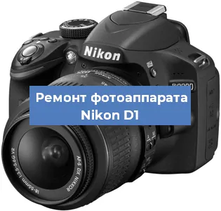 Замена слота карты памяти на фотоаппарате Nikon D1 в Перми